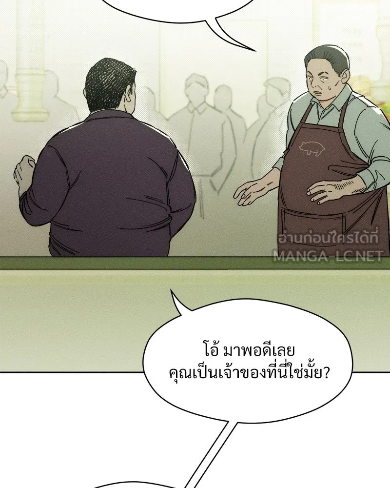 บุปผารุ่มราคะ ตอนที่ 6 รูปที่ 51