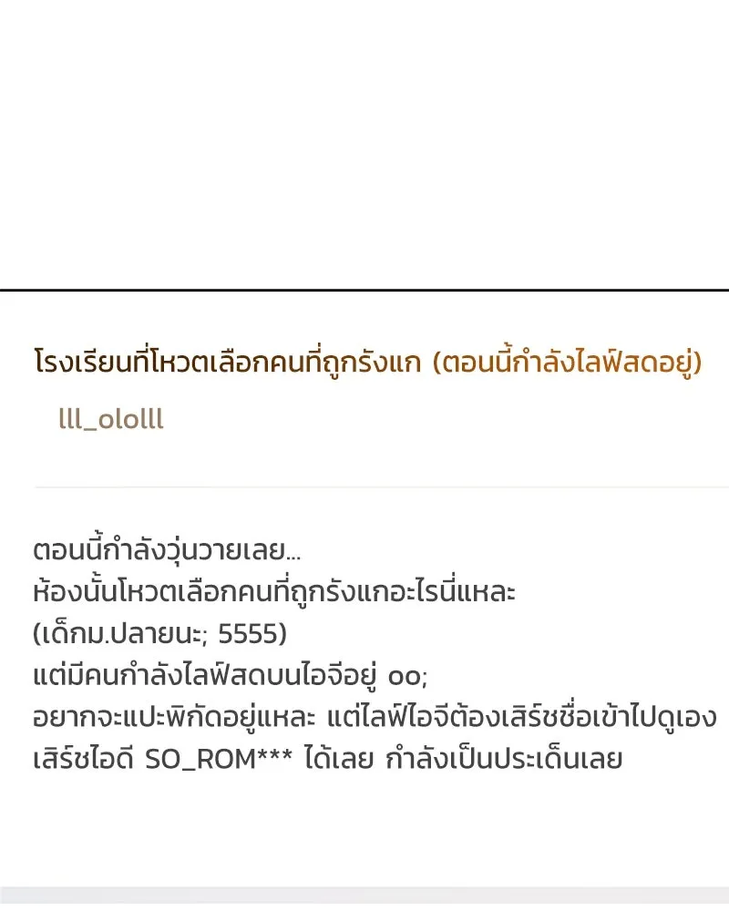 Pyramid Game เกมพีระมิด ตอนที่ 82 รูปที่ 121