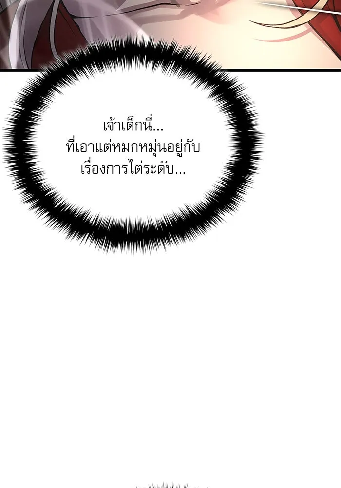 ลับลางลวง ตอนที่ 68 เพลงดาบดาราดับ รูปที่ 55