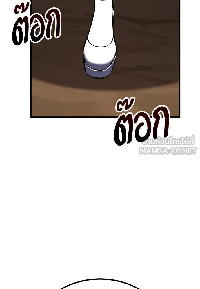 ไอ้เพลเยอร์นั่น ฉันฆ่ามันเอง ตอนที่ 107 รูปที่ 189