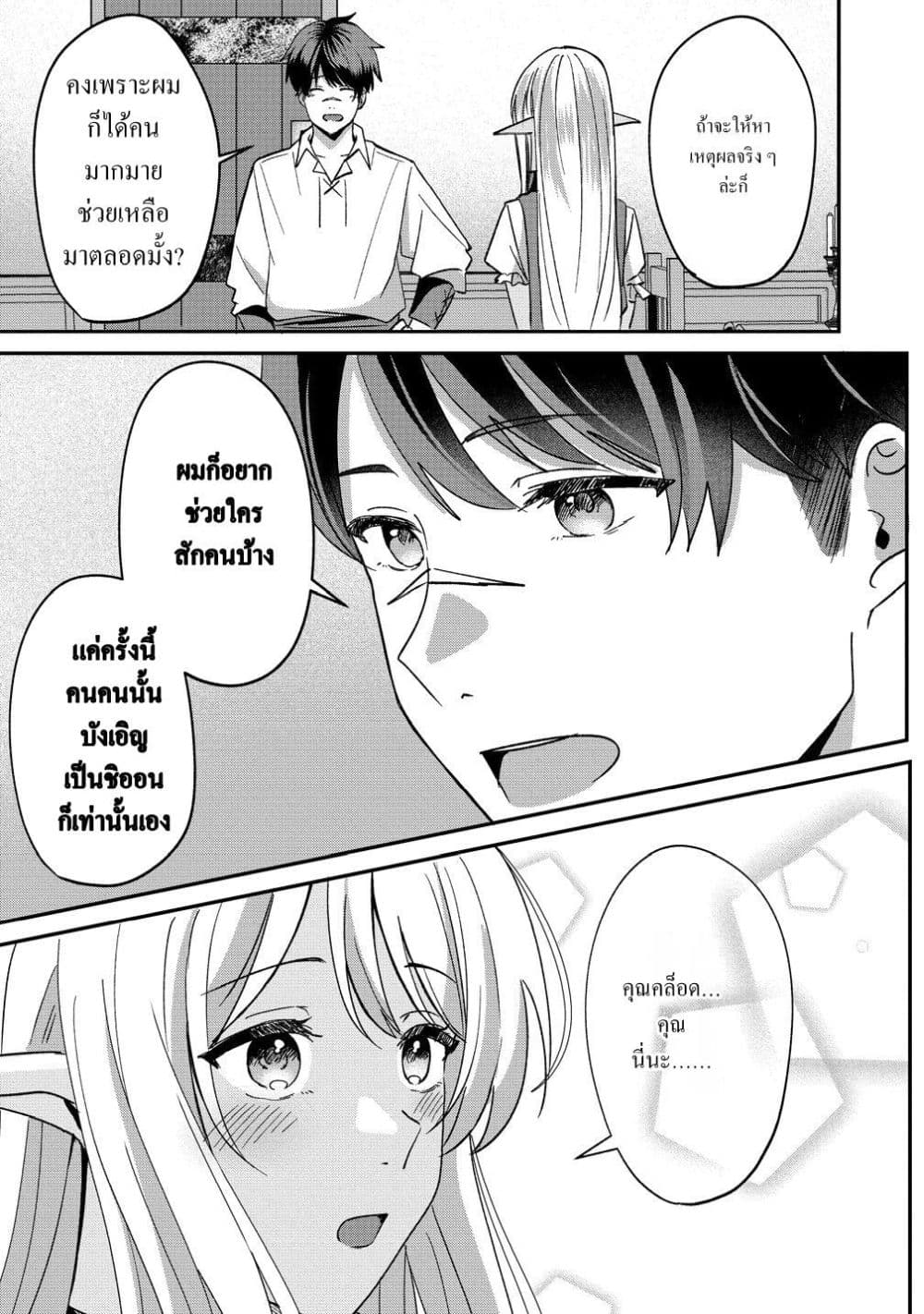 Manga-lc-com อ่านมังงะ อ่านการ์ตูน ออนไลน์ ฟรี Keiyaku kara Hajimeru Boy Meets Girl Oyakata, Sora kara Dark ตอนที่ 1 2 3 4 5 6 7 8 9 10 11 12 13 14 ฟรี ไม่มีโฆษณา Manga-lc - อ่าน มังงะ อ่าน การ์ตูน ออนไลน์ อ่านมังงะ ฟรี