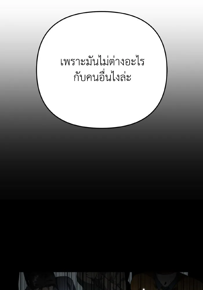 การแข่งขันของผู้เกิดใหม่ ตอนที่ 18 รูปที่ 22