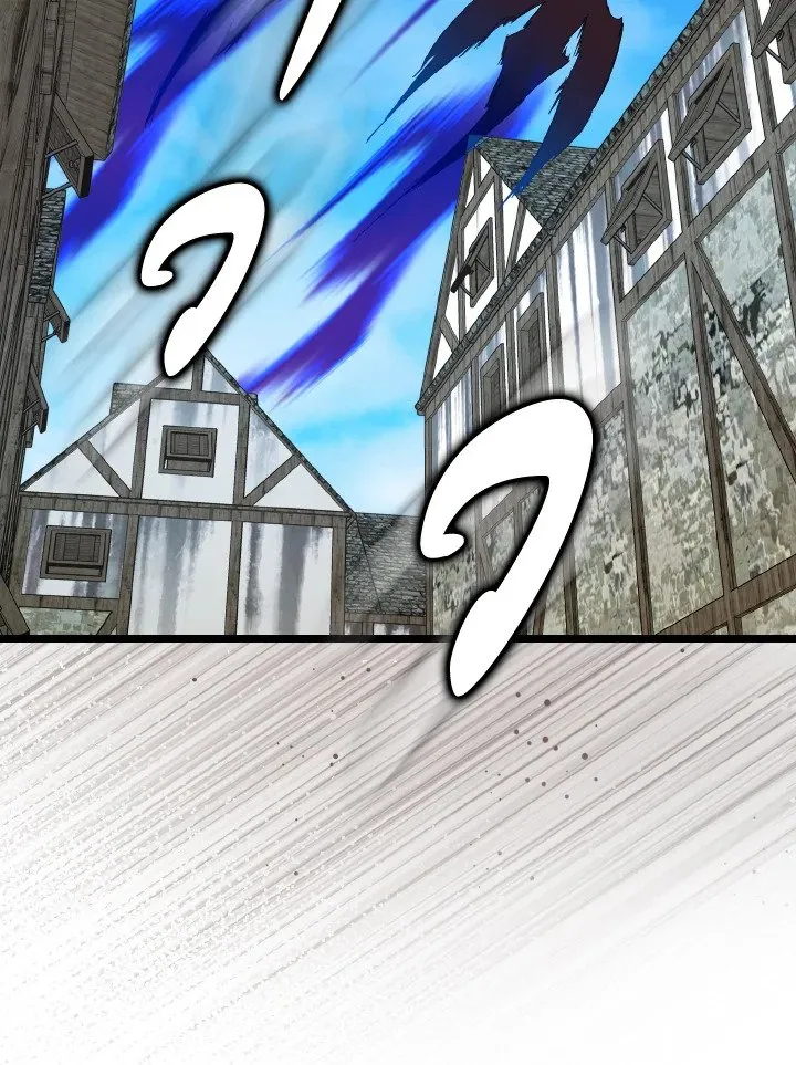 Max Level Player ตอนที่ ตอนที่ 90 รูปที่ 101