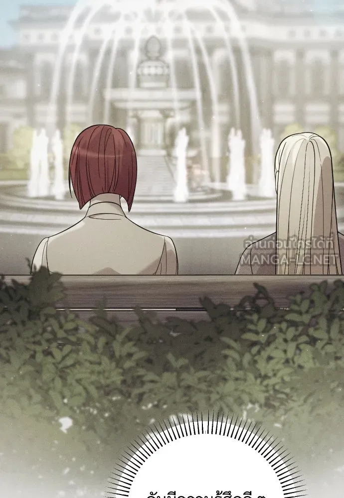 จำเลยหัวใจ ตอนที่ 84 (ตอนจบ) รูปที่ 18