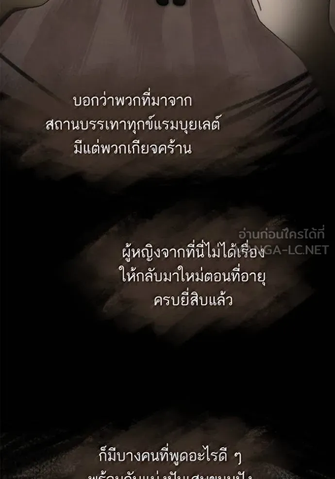 ชาตินี้น้องขอเป็น ตอนที่ 136 รูปที่ 87