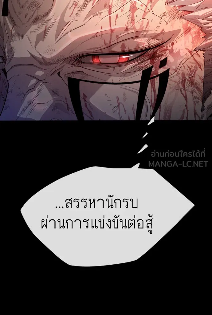 ยุคแห่งยอดมนุษย์ ตอนที่ 50 รูปที่ 114