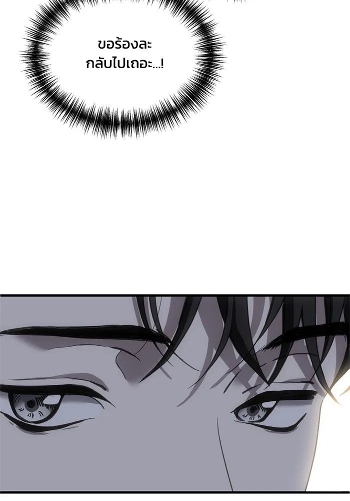 ชีวิตรักฉบับเดจาวู ตอนที่ 12 รูปที่ 56