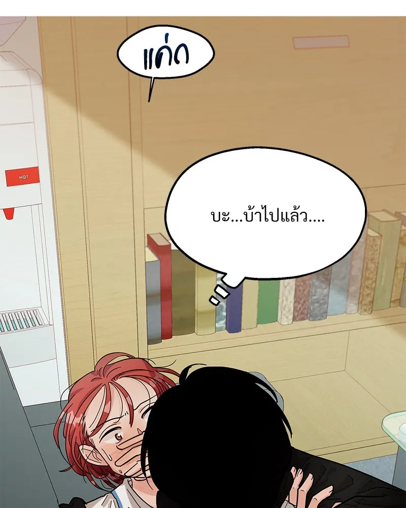 Pyramid Game เกมพีระมิด ตอนที่ 12 รูปที่ 5