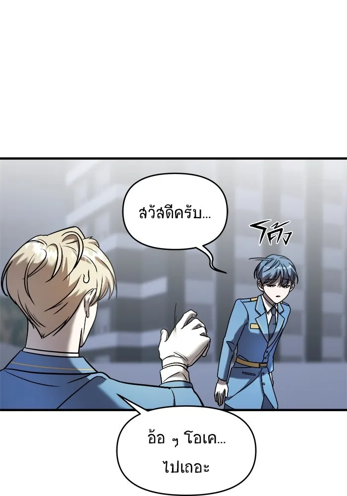 วายร้ายก็อยากมีรัก ตอนที่ 10 รูปที่ 23