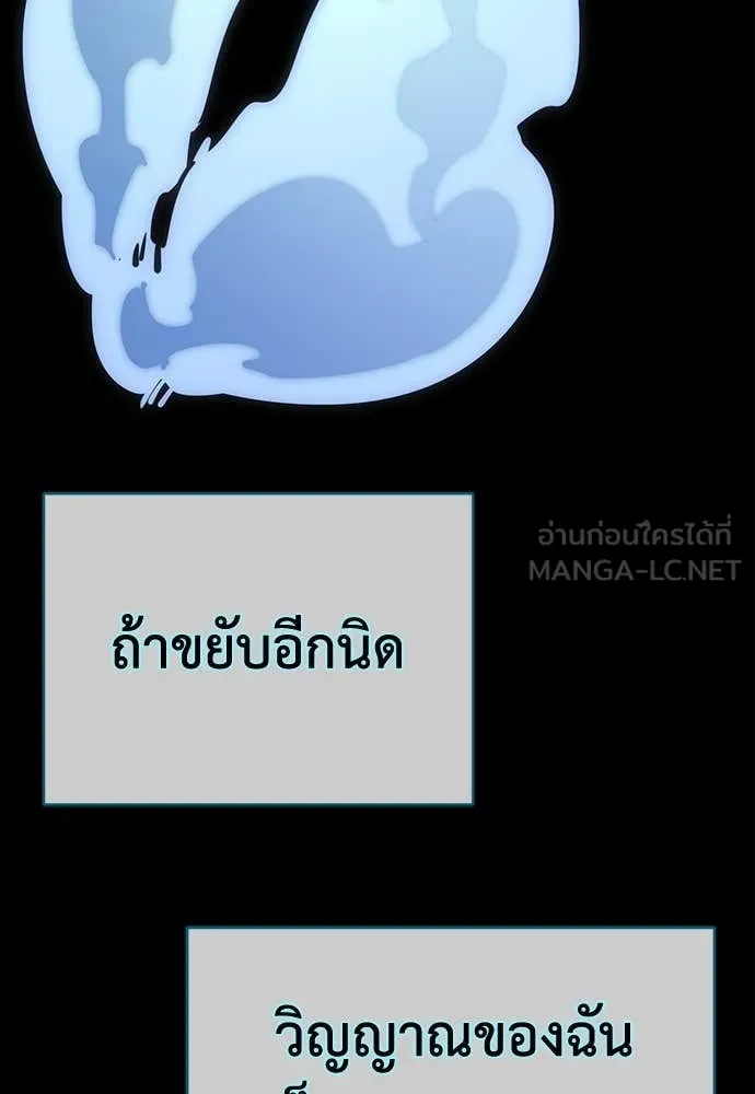 ยมราชลงทัณฑ์ ตอนที่ 95 รูปที่ 191