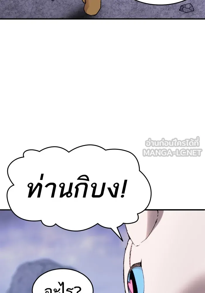 ยอดคนเลเวลทะลุ ตอนที่ 9 เหตุการณ์ไม่คาดคิด รูปที่ 147