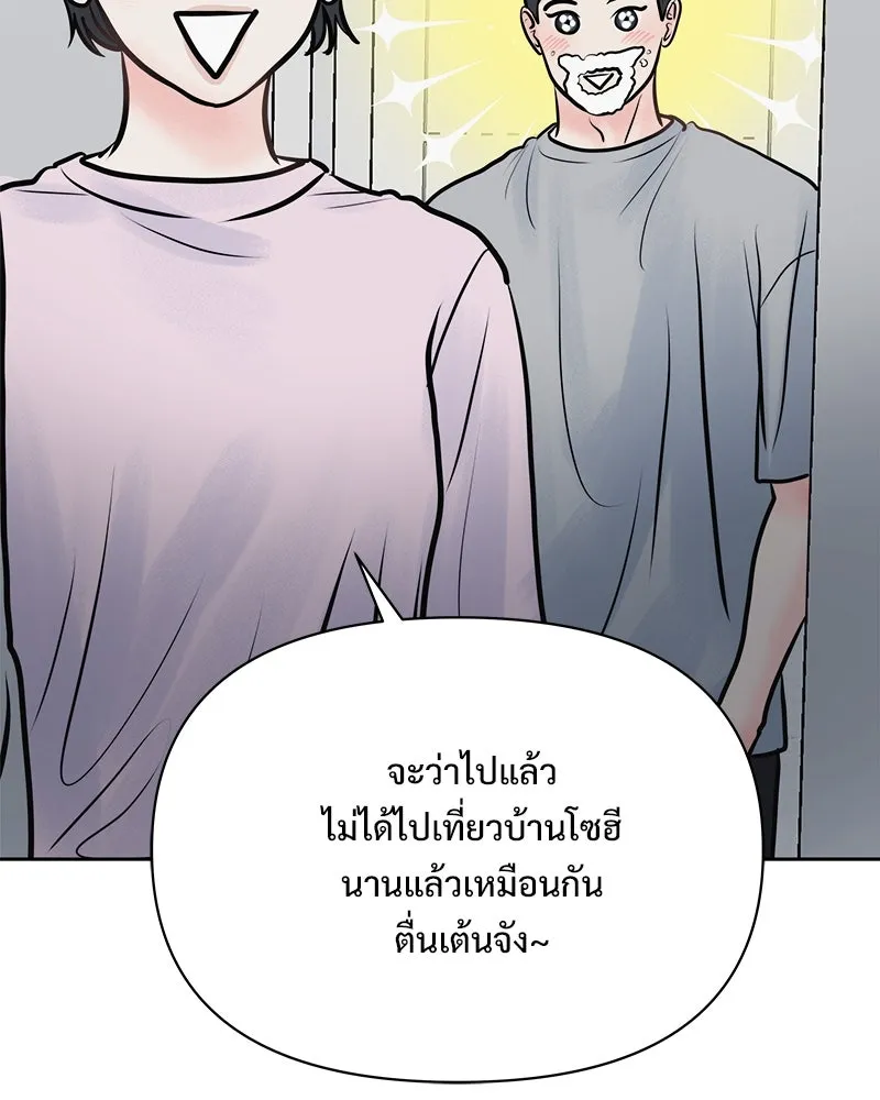 รักนี้ไม่ต้องมีเซนส์ ตอนที่ 30 รูปที่ 14