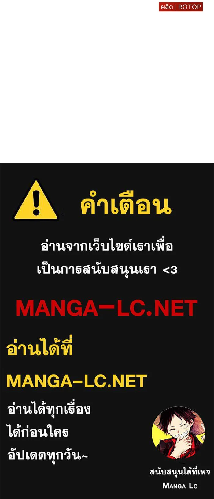 แผนหย่าสามีทรราช ตอนที่ 83 รูปที่ 84