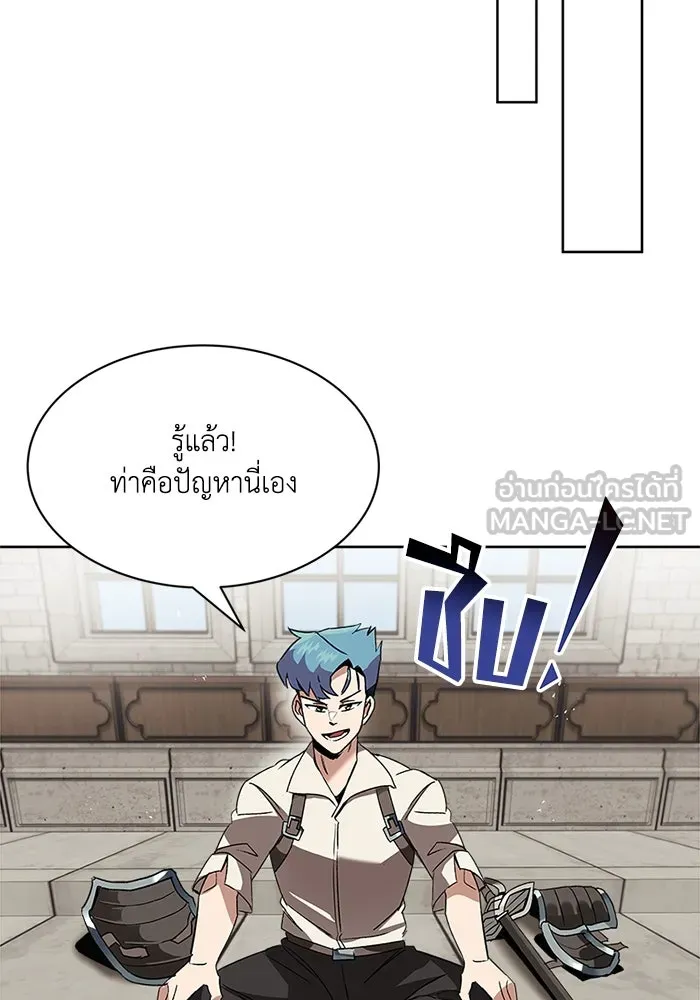 ชีวิตพลิกผันของลอร์ดผู้เกียจคร้าน ตอนที่ 12 ก่อให้เกิดคลื่นลูกเล็ก ๆ รูปที่ 99