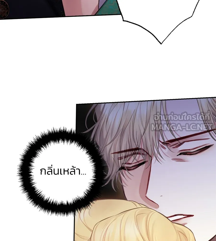 บาสเตียน ตอนที่ 9 รูปที่ 78