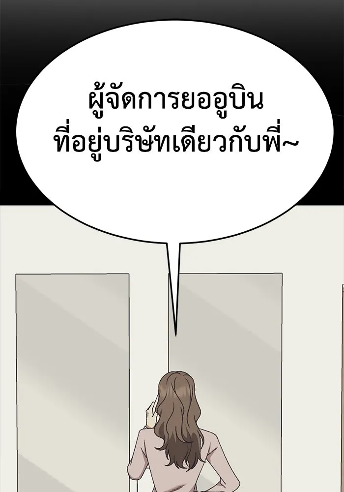 ช่วยเปลี่ยนฉันที ตอนที่ 301. ซีซัน 3 โซอินกุก 9 รูปที่ 41