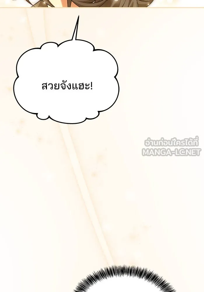 ครัวจอมเวท ตอนที่ 31 รูปที่ 33