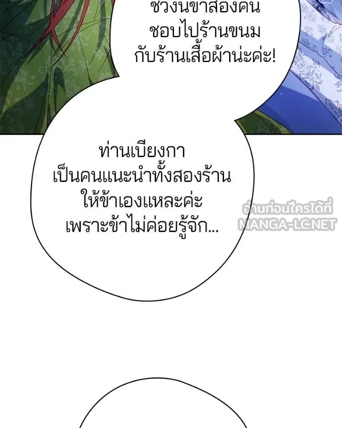 ถ้าเป็นนางร้าย ตอนที่ 30 รูปที่ 40