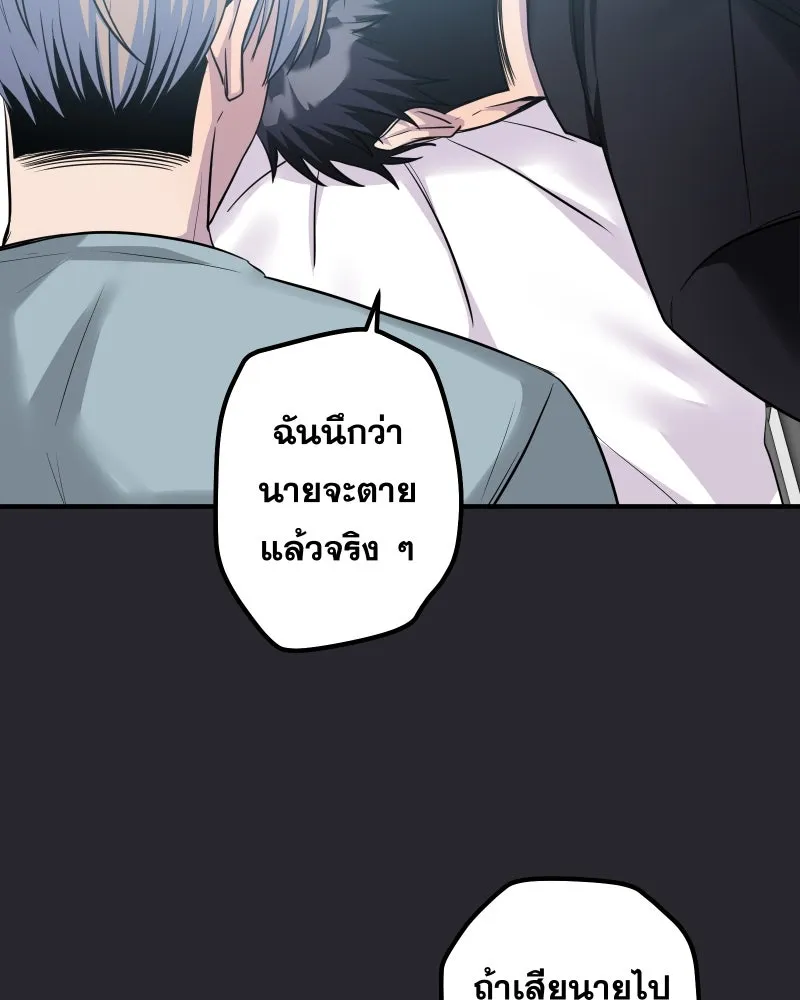 Promise of Death ตอนที่ ep21  จะรอตลอดไป รูปที่ 71