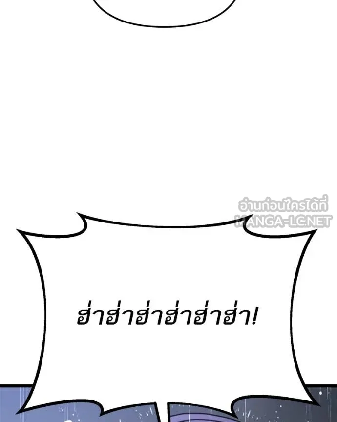 โทษที พื้นที่นี้ ตอนที่ 39 รูปที่ 122