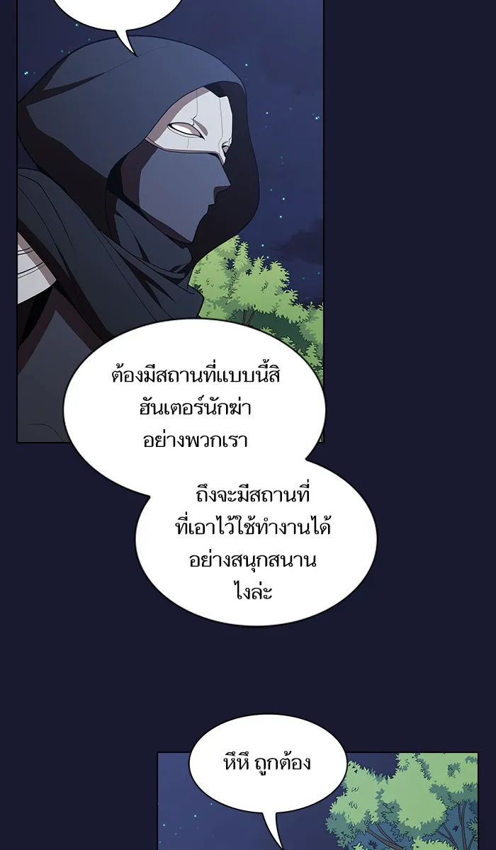 ผู้เล่นขั้นเทพแห่งหอคอยฝึกสอน ตอนที่ 29 รูปที่ 22