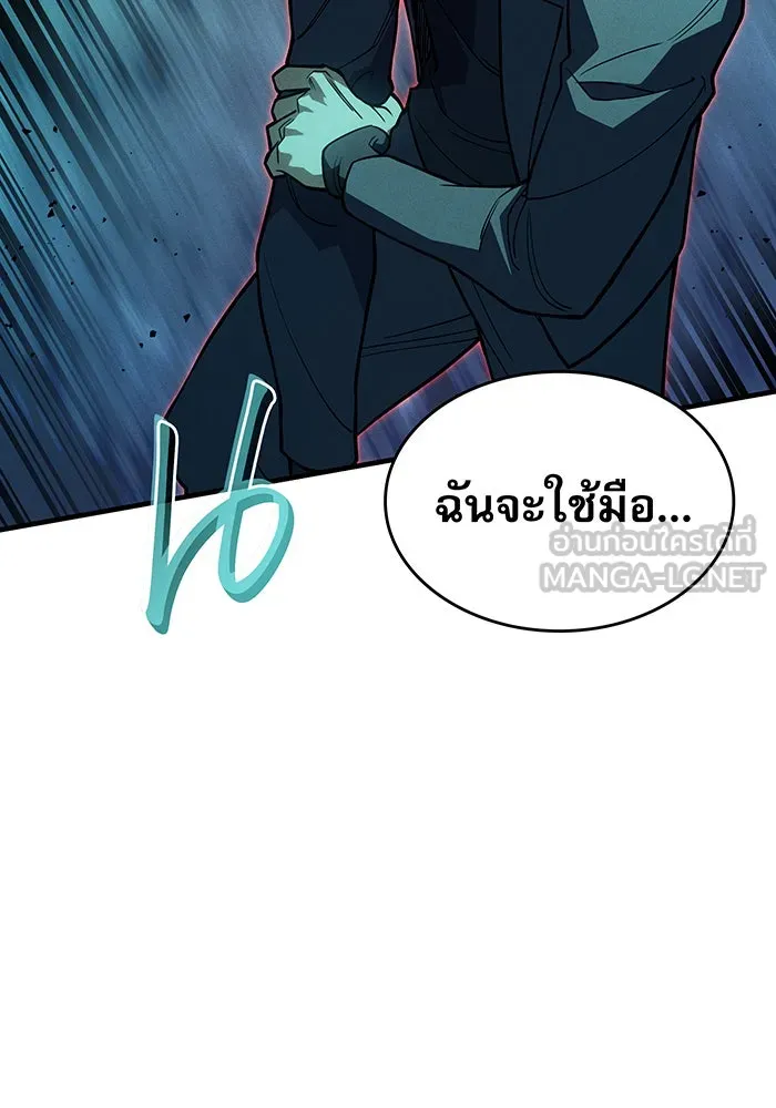 เกิดใหม่พร้อมพลังแห่งราชัน ตอนที่ 74 รูปที่ 165