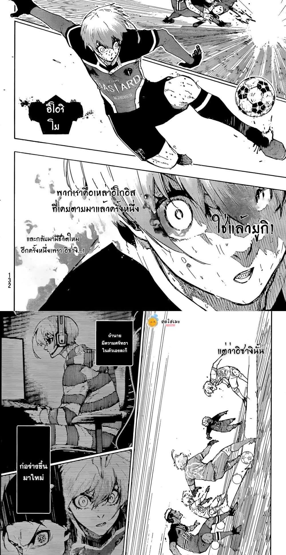 Manga-lc-com อ่านมังงะ อ่านการ์ตูน ออนไลน์ ฟรี Blue Lock ตอนที่ 1 2 3 4 5 6 7 8 9 10 11 12 13 14 ฟรี ไม่มีโฆษณา Manga-lc - อ่าน มังงะ อ่าน การ์ตูน ออนไลน์ อ่านมังงะ ฟรี