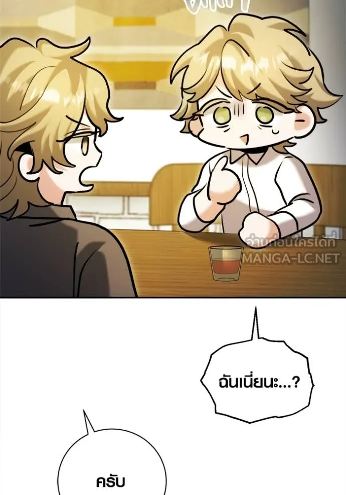 ออร่าดาราอัจฉริยะ ตอนที่ 66 รูปที่ 131