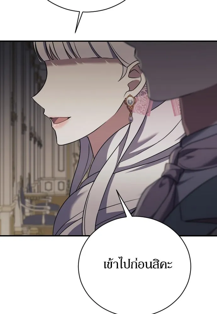 หมาป่าคู่เคียงบัลลังก์ ตอนที่ 35 รูปที่ 68
