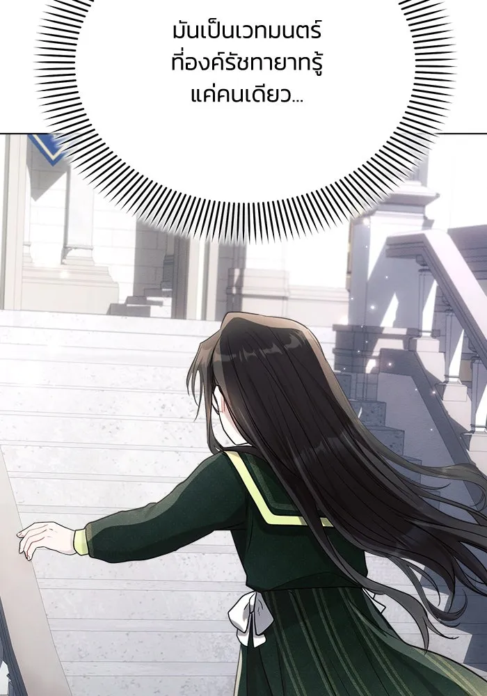 แอชสตาร์ต ตอนที่ 32 รูปที่ 92