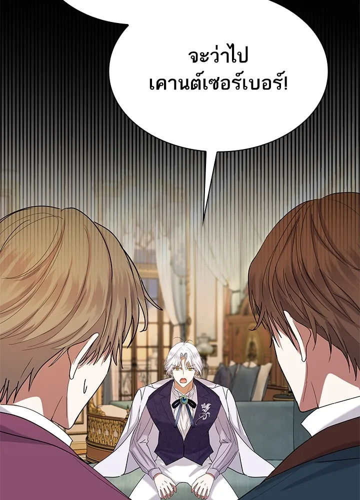 อดีตภรรยาของพระเอกหนุ่มจอมคลั่งรัก ตอนที่ 41 รูปที่ 109
