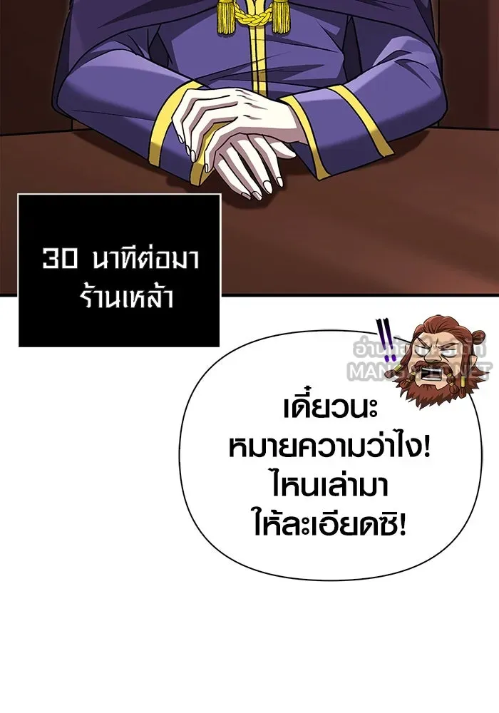 เอาชีวิตรอดในเกมฉบับคนเถื่อน ตอนที่ 60 วันที่ยอดเยี่ยม รูปที่ 132