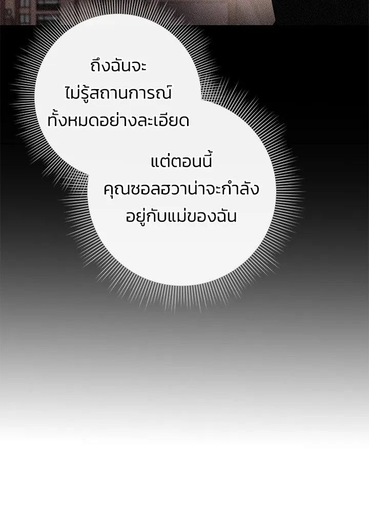 คืนแห่งโทแกบี ตอนที่ 36 รูปที่ 131