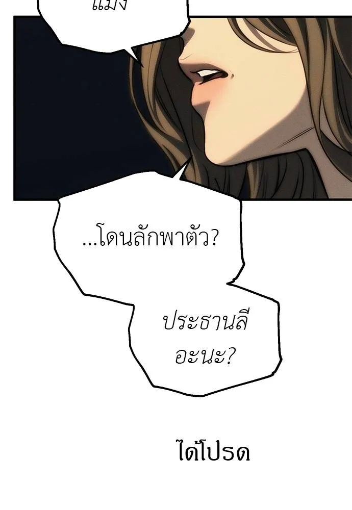 ปฏิบัติการลับ ตอนที่ 96 รูปที่ 151
