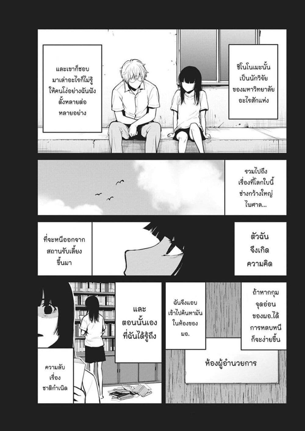 Manga-lc-com อ่านมังงะ อ่านการ์ตูน ออนไลน์ ฟรี Bokura no Natsu ga Saketeiku ตอนที่ 1 2 3 4 5 6 7 8 9 10 11 12 13 14 ฟรี ไม่มีโฆษณา Manga-lc - อ่าน มังงะ อ่าน การ์ตูน ออนไลน์ อ่านมังงะ ฟรี