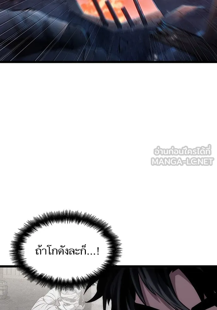 หลังวันสิ้นโลก ตอนที่ 108 รูปที่ 117