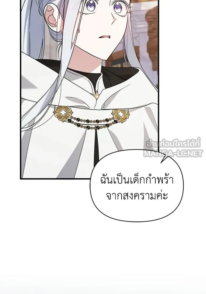ชีวิตใหม่ในตระกูล ตอนที่ 108 รูปที่ 87