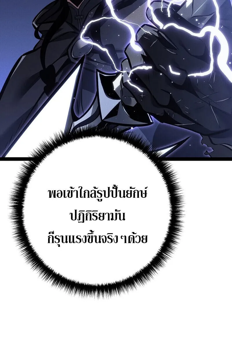 Regressing as the Reincarnated Bastard of the Sword Clan ตอนที่ ตอนที่ 67 รูปที่ 105