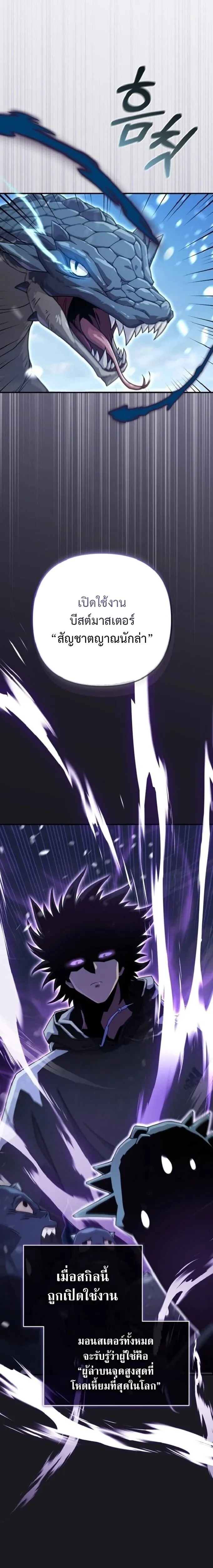 The Absolute_s Modern Life ช_ว_ตใหม_ของฮ_นเตอร_ในตำนานก_บเหล_ามอนสเตอร_ค_ใจ ตอนที่ ตอนที่ 3 รูปที่ 6
