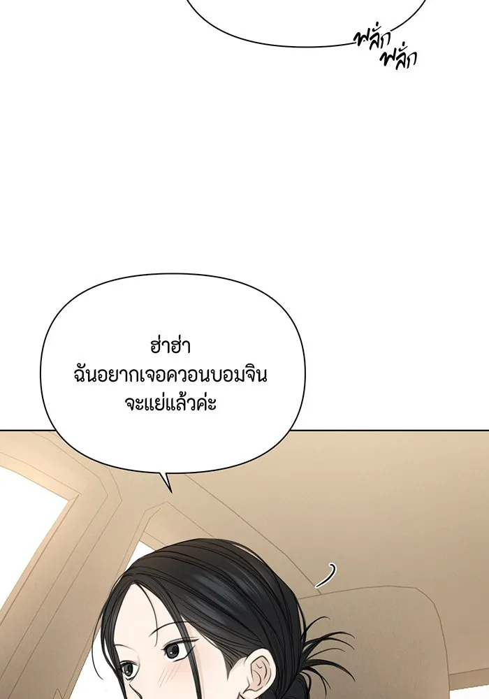 เพียงรุ่งอรุณ ตอนที่ 45 รูปที่ 124