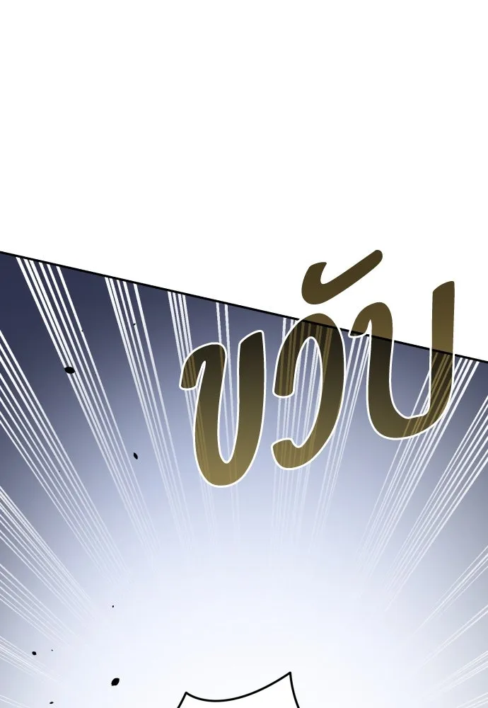 เลดี้มินต์ ตอนที่ 88 รูปที่ 68