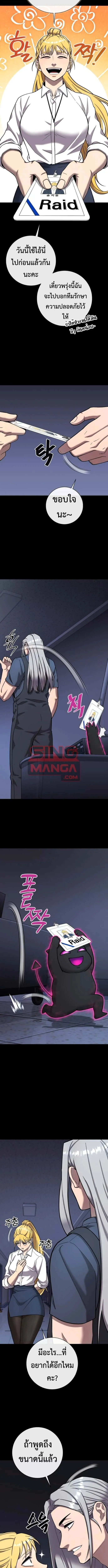 The Dark Mage_s Return to Enlistment กล_บโลกมน_ษย_ท_งท_ พร_งน_ต_องเกณฑ_ทหารซะง_น ตอนที่ ตอนที่ 60 รูปที่ 9