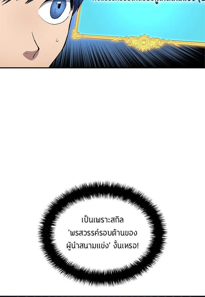 นักเตะแข้งสวรรค์ ตอนที่ 61 รูปที่ 64