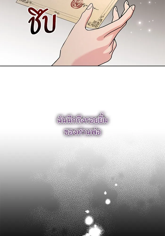 แด่ชู้รักของสามี ตอนที่ 80 รูปที่ 86