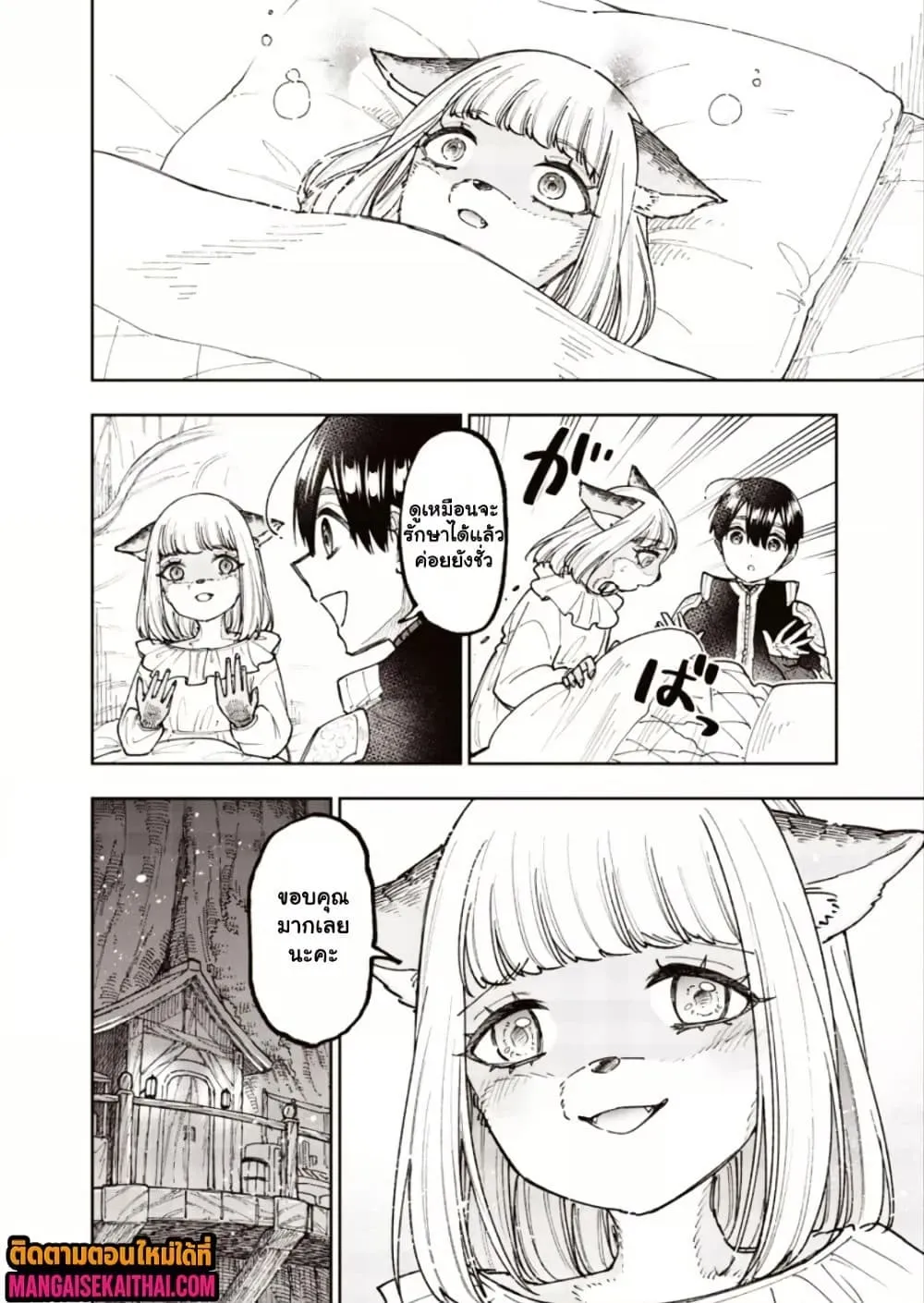Manga-lc-com อ่านมังงะ อ่านการ์ตูน ออนไลน์ ฟรี Messiah Isekai o Sukutta Moto Yuusha ga Mamono no Afureru Ge ตอนที่ 1 2 3 4 5 6 7 8 9 10 11 12 13 14 ฟรี ไม่มีโฆษณา Manga-lc - อ่าน มังงะ อ่าน การ์ตูน ออนไลน์ อ่านมังงะ ฟรี