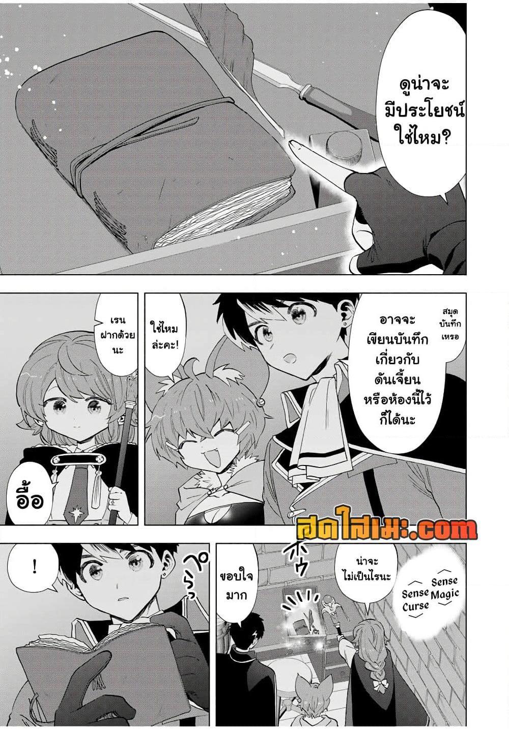 Manga-lc-com อ่านมังงะ อ่านการ์ตูน ออนไลน์ ฟรี A Rank Party wo Ridatsu Shita Ore wa, Moto Oshiego Tachi to Meikyuu Shinbu wo Mezasu ตอนที่ 1 2 3 4 5 6 7 8 9 10 11 12 13 14 ฟรี ไม่มีโฆษณา Manga-lc - อ่าน มังงะ อ่าน การ์ตูน ออนไลน์ อ่านมังงะ ฟรี