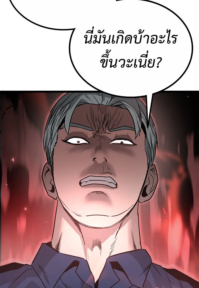 ผู้คุมหมายเลข 0 ตอนที่ 18 รูปที่ 4