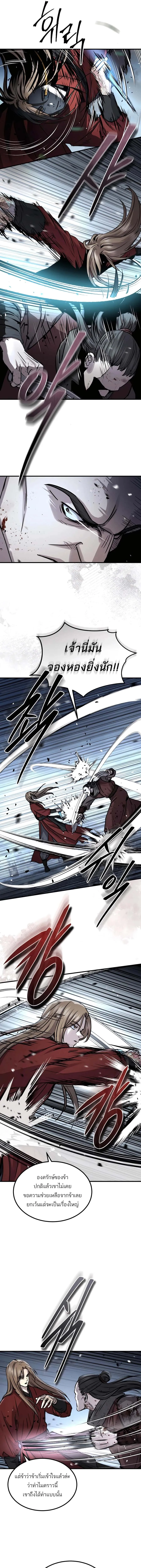 Absolute Dominion เหน_อฟ_าใต_หล_าข_าค_อผ_พ_ช_ต ตอนที่ ตอนที่ 44 รูปที่ 7