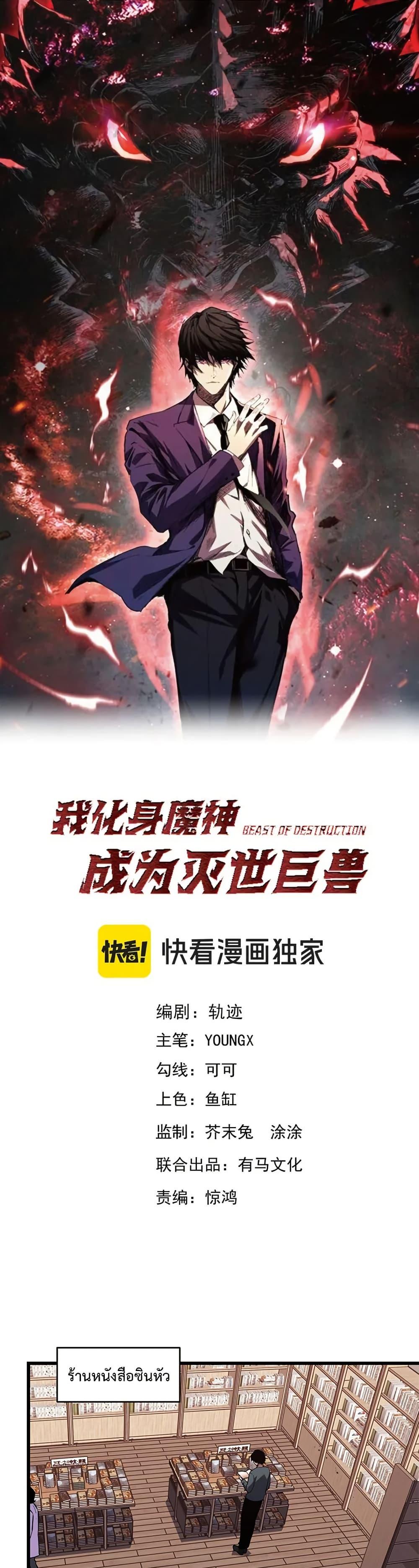 Manga-lc-com อ่านมังงะ อ่านการ์ตูน ออนไลน์ ฟรี Demon God of Apocalyptic Behemoth ตอนที่ 1 2 3 4 5 6 7 8 9 10 11 12 13 14 ฟรี ไม่มีโฆษณา Manga-lc - อ่าน มังงะ อ่าน การ์ตูน ออนไลน์ อ่านมังงะ ฟรี