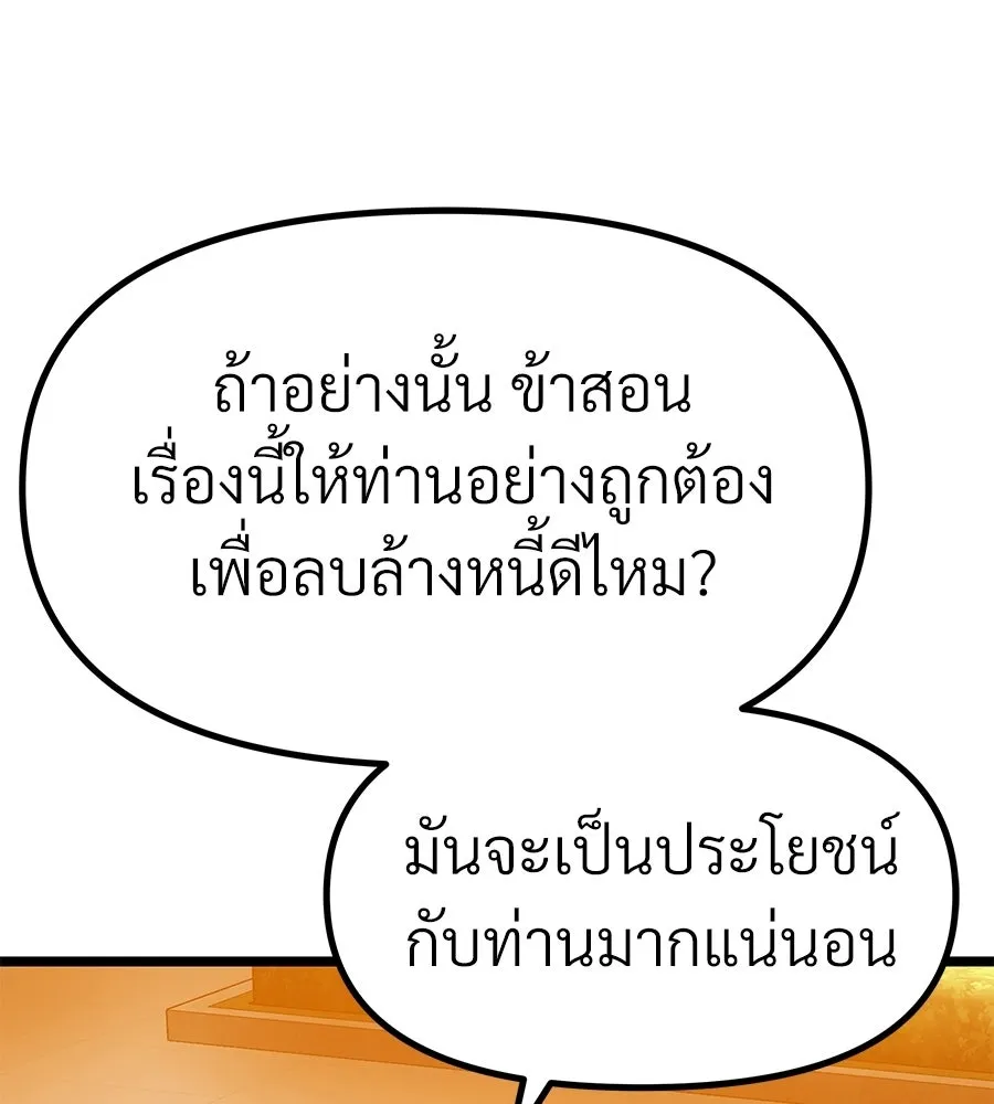 จอมเวทคนเลี้ยงแกะ ตอนที่ 15 รูปที่ 31